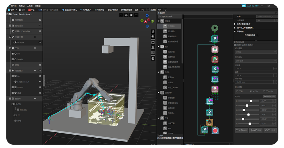 運動路徑規(guī)劃