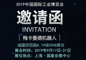 工博會預告第一波|10大展臺，11位合作伙伴，17個展示單元等你來