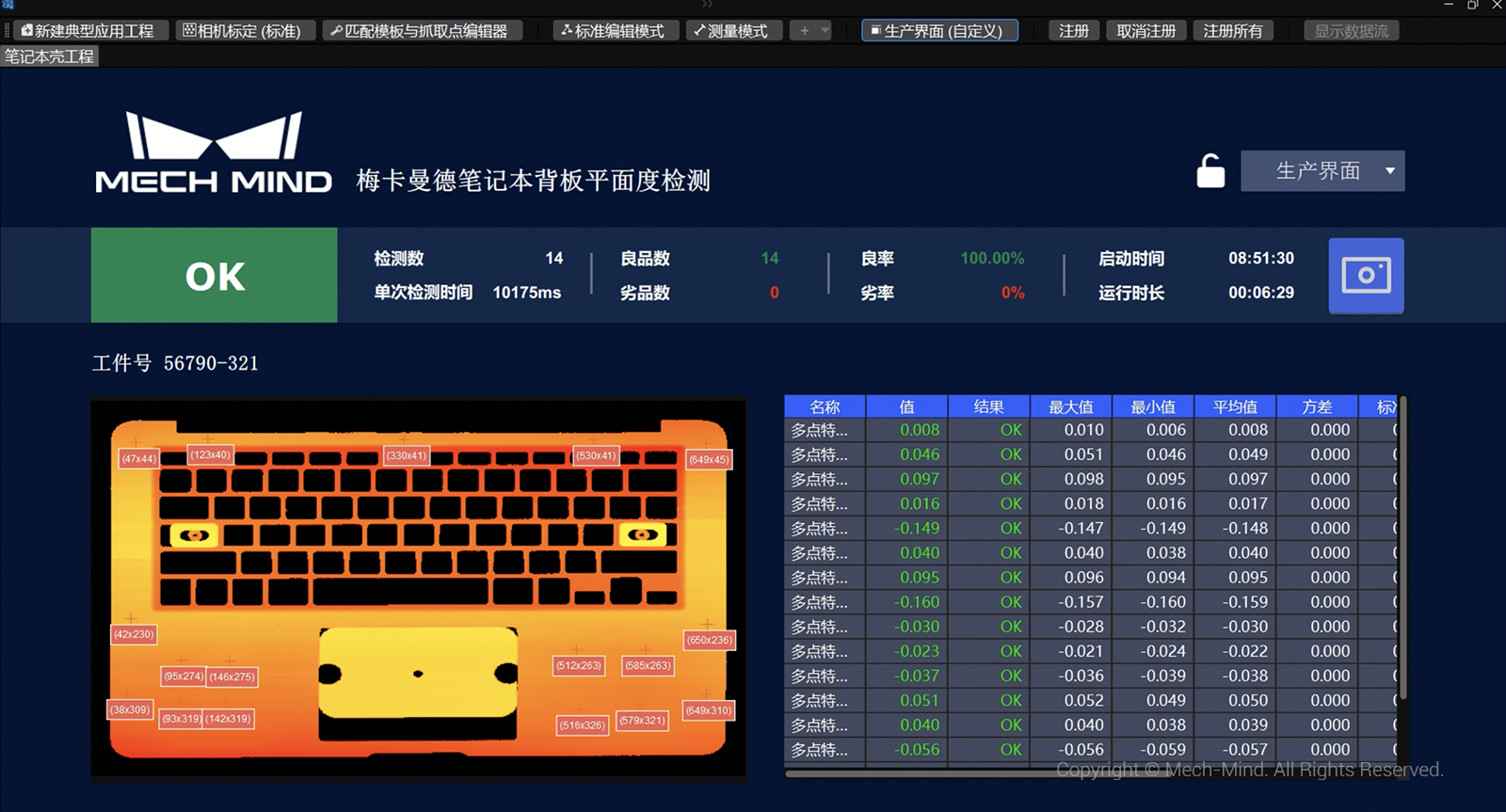 AI賦能工業(yè)質(zhì)檢，梅卡曼德精彩亮相深圳VisionChina 2022